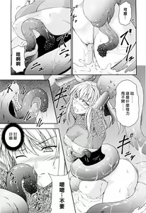 Page 61 of SenKi Madou Den Asuka & Shizuru | 戦姫魔導伝 明日香&静流 - preview thumbnail