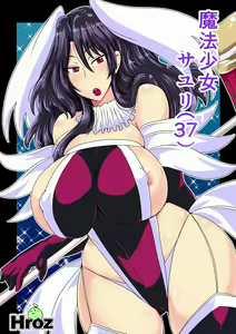 Mahou Shoujo Sayuri — hentai manga cover on Fhentai