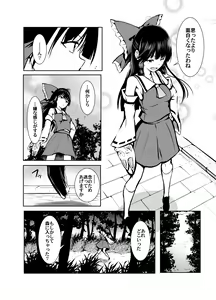 Page 6 of Wana Shokukan - preview thumbnail
