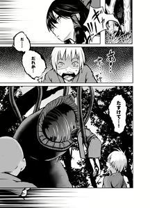 Page 7 of Wana Shokukan - preview thumbnail