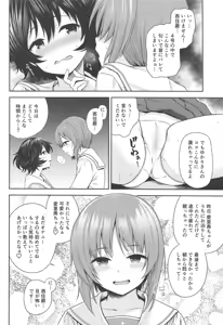 Page 5 of Shimada-ryuu Bokoniedou 2 - preview thumbnail
