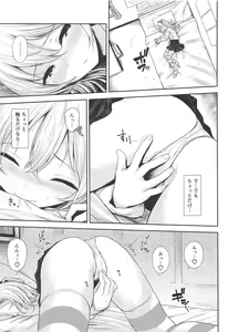 Page 8 of Shimada-ryuu Bokoniedou 2 - preview thumbnail