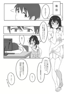 Page 24 of Naughty - preview thumbnail