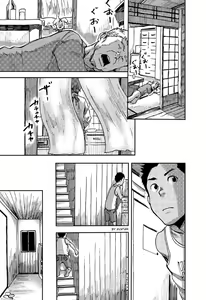 Page 12 of Saihate no Amrit 1 - preview thumbnail