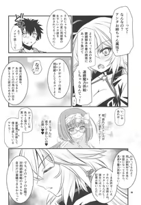 Page 7 of Waga Honoo de Oborejininasai - preview thumbnail