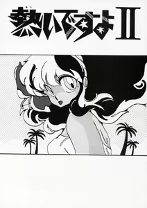 Atsui-cha II — hentai manga cover on Fhentai