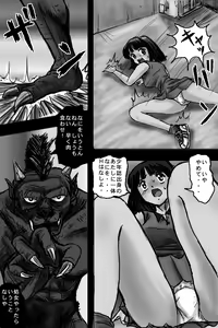 Page 12 of BREAK ZEBRA - preview thumbnail