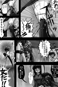 Page 16 of BREAK ZEBRA - preview thumbnail