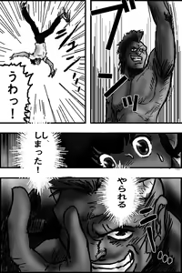 Page 17 of BREAK ZEBRA 2 - preview thumbnail