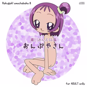 Rakugaki Omochabako 8 Onpuyasan — hentai manga cover on Fhentai