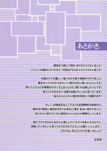 Page 12 of Megami to Reiju to Kairaku to - preview thumbnail