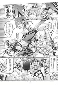 Page 9 of Idol Saiin Rakuen VR CASE3: Kurosawa Shimai - preview thumbnail
