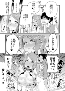 Page 16 of Nebusoku na Sae-chan - preview thumbnail