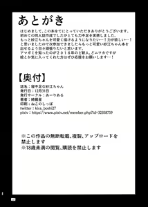 Page 21 of Nebusoku na Sae-chan - preview thumbnail