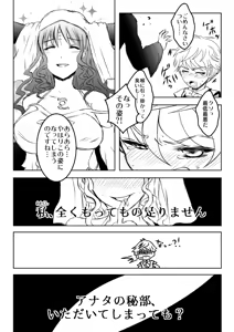 Page 14 of FGO Futanari Kiara x Andersen Manga - preview thumbnail