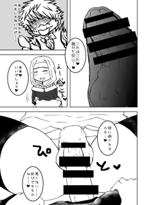 Page 9 of FGO Futanari Kiara x Andersen Manga - preview thumbnail