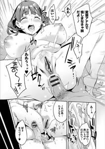 Page 103 of Shiritagari Jyoshi - preview thumbnail