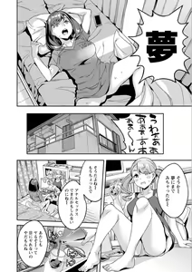 Page 110 of Shiritagari Jyoshi - preview thumbnail