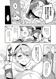 Page 114 of Shiritagari Jyoshi - preview thumbnail