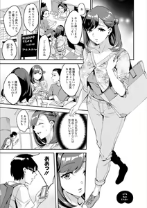 Page 127 of Shiritagari Jyoshi - preview thumbnail