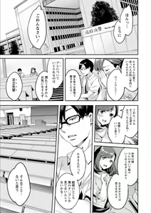 Page 129 of Shiritagari Jyoshi - preview thumbnail