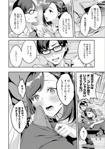 Page 130 of Shiritagari Jyoshi - preview thumbnail