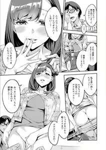 Page 131 of Shiritagari Jyoshi - preview thumbnail
