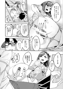 Page 132 of Shiritagari Jyoshi - preview thumbnail