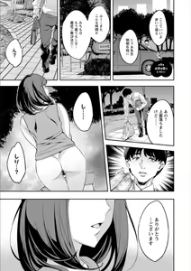 Page 147 of Shiritagari Jyoshi - preview thumbnail
