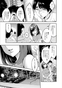 Page 149 of Shiritagari Jyoshi - preview thumbnail