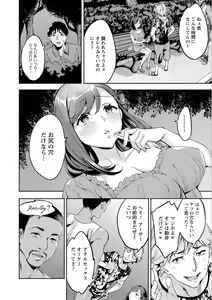 Page 160 of Shiritagari Jyoshi - preview thumbnail