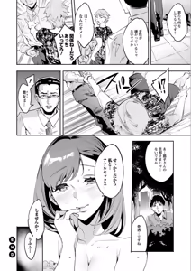 Page 166 of Shiritagari Jyoshi - preview thumbnail