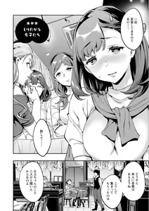 Page 170 of Shiritagari Jyoshi - preview thumbnail