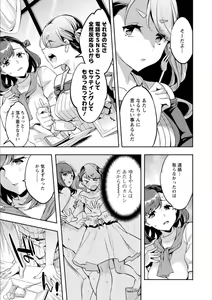 Page 171 of Shiritagari Jyoshi - preview thumbnail