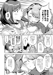 Page 172 of Shiritagari Jyoshi - preview thumbnail