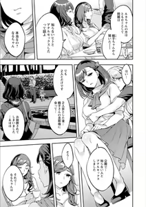 Page 173 of Shiritagari Jyoshi - preview thumbnail