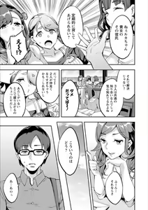 Page 175 of Shiritagari Jyoshi - preview thumbnail