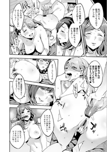 Page 186 of Shiritagari Jyoshi - preview thumbnail