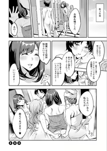 Page 188 of Shiritagari Jyoshi - preview thumbnail