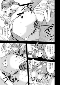 Page 19 of Shiritagari Jyoshi - preview thumbnail