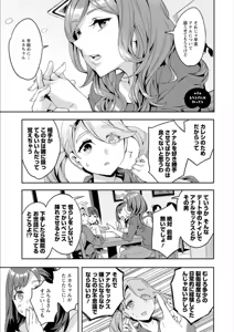 Page 23 of Shiritagari Jyoshi - preview thumbnail