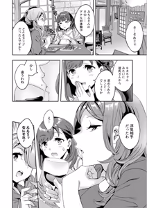 Page 26 of Shiritagari Jyoshi - preview thumbnail