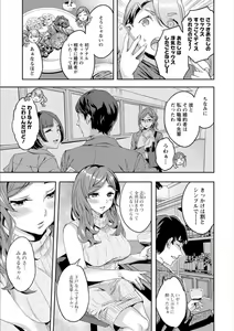 Page 27 of Shiritagari Jyoshi - preview thumbnail
