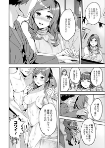 Page 28 of Shiritagari Jyoshi - preview thumbnail