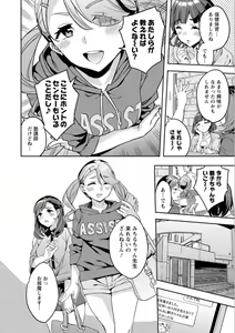 Page 52 of Shiritagari Jyoshi - preview thumbnail