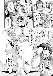 Page 58 of Shiritagari Jyoshi - preview thumbnail