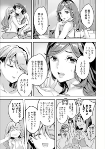 Page 67 of Shiritagari Jyoshi - preview thumbnail