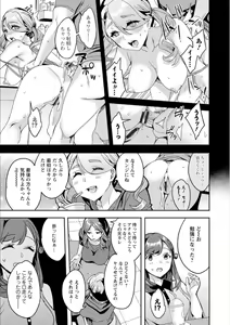 Page 7 of Shiritagari Jyoshi - preview thumbnail