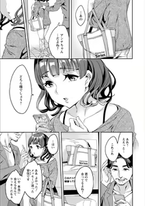 Page 89 of Shiritagari Jyoshi - preview thumbnail