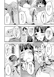 Page 96 of Shiritagari Jyoshi - preview thumbnail